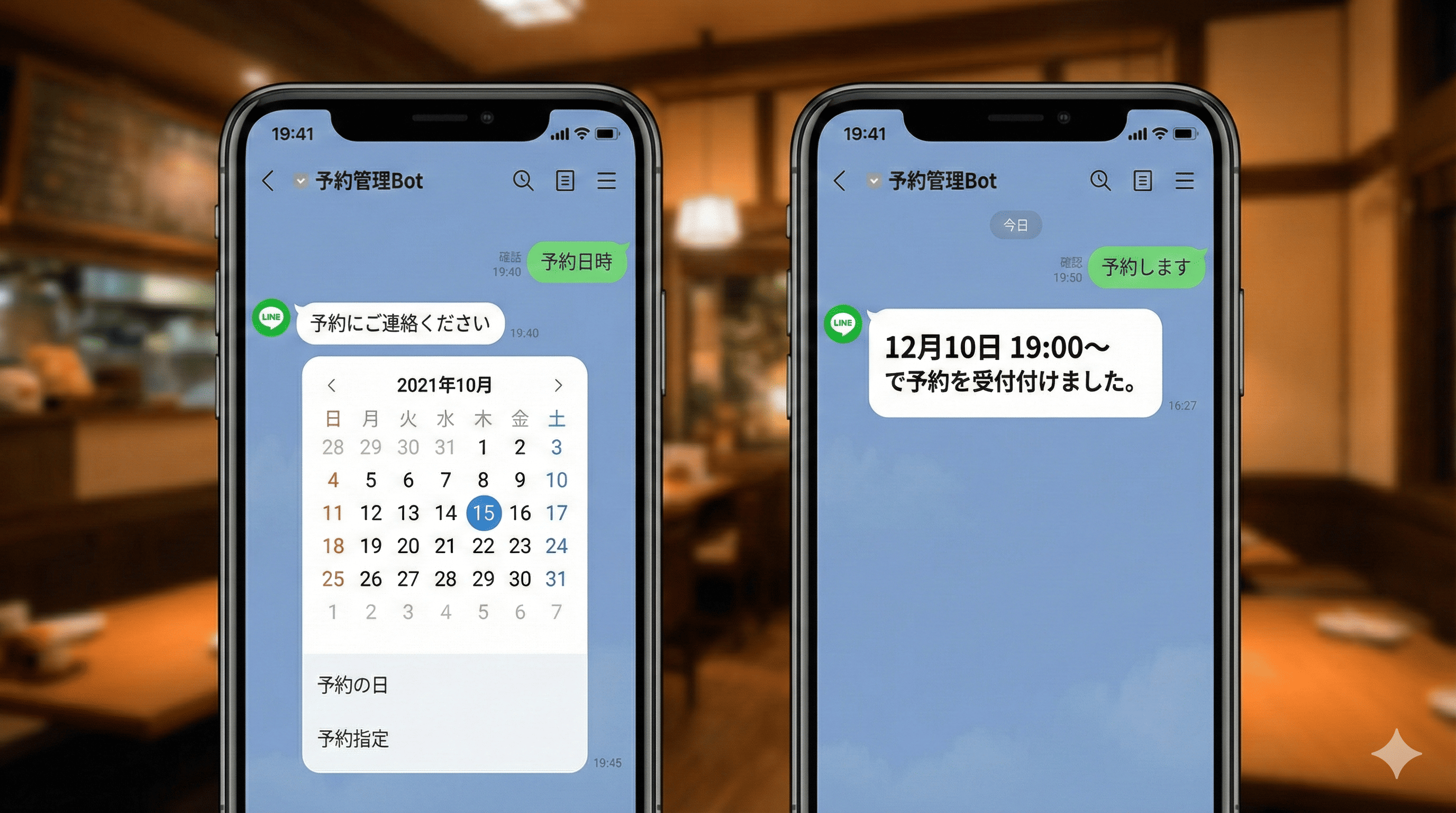 飲食店向け：LINE自動予約・顧客管理Bot