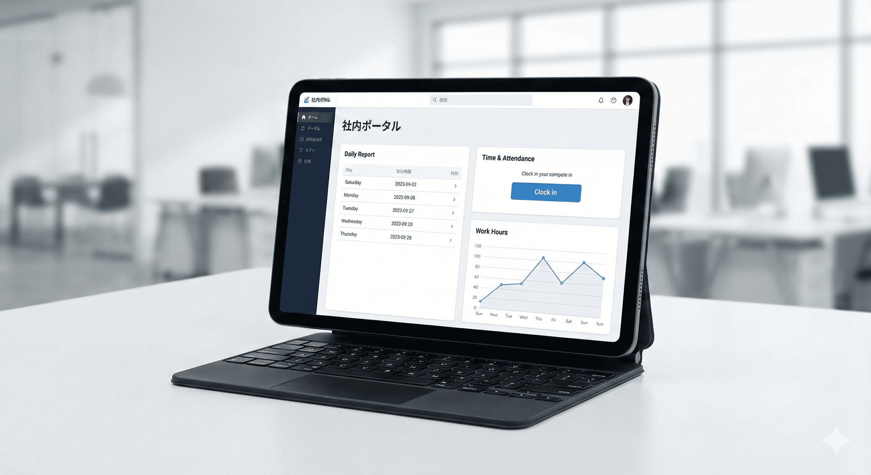 社内ポータル：日報・勤怠簡易管理アプリ